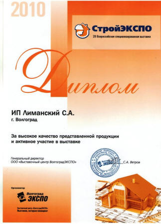 ������ ��������� �������� "����������-2010"