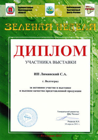 ������ ��������� �������� "������� ������ 2011"